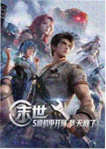 蜜桃影视动画星轨少年封面